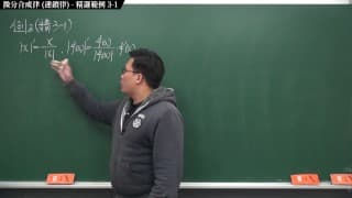 [潮吹][噴稅][因地][內褲][御姐[【張旭微積分】微分篇主題三：微分合成律 (連鎖律) | 精選範例 3-1 | 2020 版