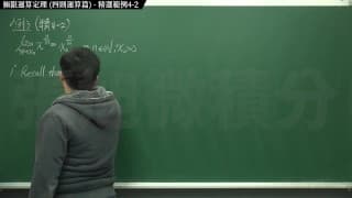 【校園】【教師】張旭微積分｜極限篇｜重點四：極限運算定理 (四則運算篇)｜精選範例 4-2｜數學老師張旭｜pinay｜asian｜step mom｜anal