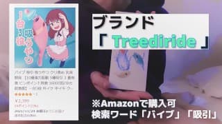 [友情提供]Treediride 吸力振动器产品评论（用于肛门）