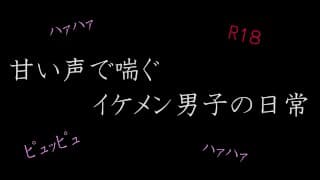 【ASMR】每天一个帅气的男人用甜美的声音喘着粗气