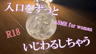 【女性ASMR】触摸阴道周围。需要耳机。