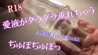 [对于ASMR女性]很多爱的汁液出来了。需要耳机。