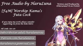 免费 18+ 音频 - 崇拜 Kama 的 Futa Cock