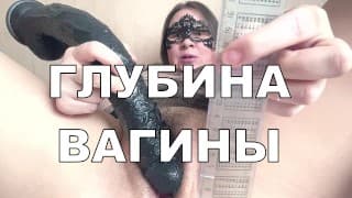 ⭐УРОКИ СЕКСА - ГЛУБИНА ВАГИНЫ крупным планом. RUSSIAN JOI. Русские грязные разговоры