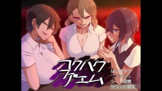 [#01 无尽游戏 Kokuhaku Game Play video]