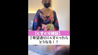 【くすぐり検証】ご希望通りにくすぐったらどうなる！？♡ #shorts