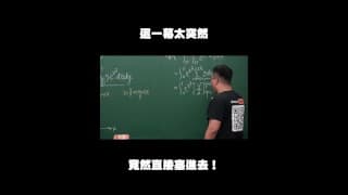 订阅【changhsumath666】不是 changhsumath！一起创造首个 P 站排名前十的华人频道！【张旭版妹微积分】板妹 instagram：angelakuo0504