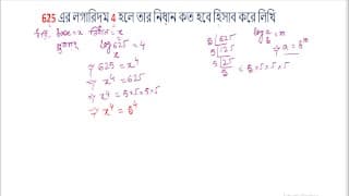 对数数学数学对数数学第 12 部分