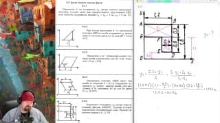 6.2. Центр тяжести плоских фигур