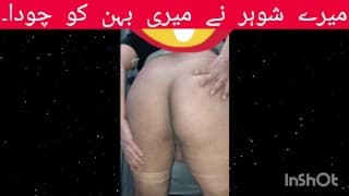 Saali ke Sath Suhag Raat/साली के साथ सुहागरात/Urdu Hindi Sexy Chudai Story