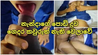 නැන්දාගේ පොඩි කෙල්ල ගවුම උස්සලා ඇරියා 💦 Sri lankan Stepsister Get Home Fucking With Cum Pussy