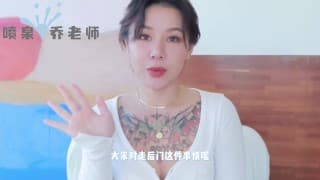 【喷泉乔老师】两性健康：肛交到底爽在哪里？为何无数男人如此痴迷？走后门是真的有多爽？ 舔夹p q z y69 了解更多