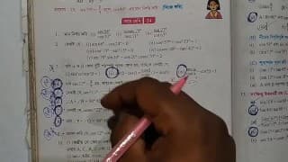 互补角数学的三角比 作者：Bikash Edu Care 第 2 集