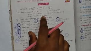 互补角数学的三角比 Bikash Edu Care 第 1 集