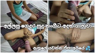 අල්ලපු ගෙදර සුදු නංගී පයියට දිපූ සැපක් හම්මෝ Sri Lankan White StepSister next Door Blowjob & Fucking