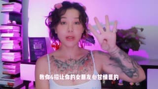 【喷泉乔老师】教你四招，让她心甘情愿“吃香蕉”。如何让女朋友的口交越来越舒服？ 添加  了解更多信息