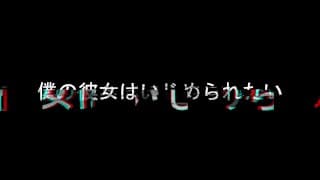 【僕の彼女はいじめられたい】いじめられて大量潮吹きする普通のOL。 できるだけ継続的にビデオをアップロードしていきます。