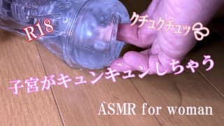 [针对 ASMR 女性] 让我的子宫发麻 需要耳机