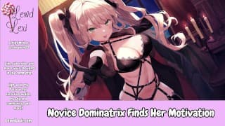 新手 Dominatrix 找到她的动力 [调教] [男性色情音频]