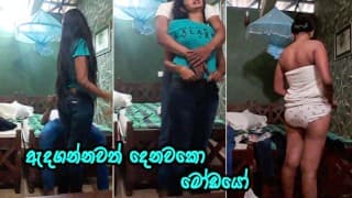 මේ කොල්ල මට ඇදගන්නවත් දෙන්නෙ නෑනෙ - After Hard Anal Fuck  Dressing Up - Sri Lanka