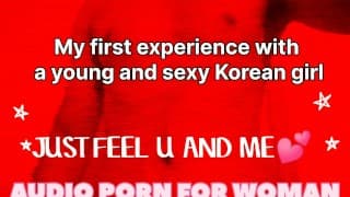 音频色情：我第一次体验一个年轻性感的韩国女孩 [AUDIO EROTICA][M4F]（音频性爱）E2