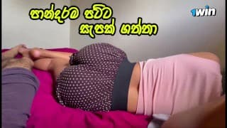 උදේ පාන්දරම කොල්ල මෝල් වෙලා My Hot Teen Stepsister Wakes up to my Hard Cock - Sri Lanka