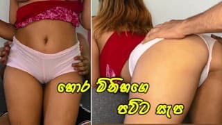 හොර මිනිහගෙ සැප I Fuck With My Best Friend's  Wife and Cum Inside  - Sri Lanka