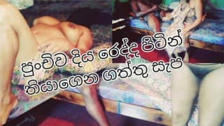 දිය රෙද්දක් ඇදන් නිදහසේ නාගන්නවත් විදියක් නැති හැටි srilanka fucking water clothes