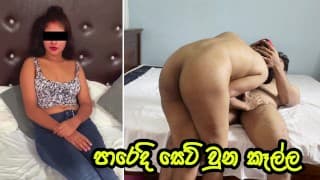 පංතියෙ ලස්සනම කෙල්ලට ඇරිය - Big Ass StepSister share bed with me and Fucked Hard | Sri Lanka