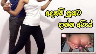 පුක පැලෙයි අයියේ - Secret sex with friend's wife - first Anal-Sex! | Sri Lanka