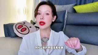 【喷泉乔老师】两性健康：注意！这些性病，肉眼根本看不出来！ t夹w心 p qz y 1 0 2 4 了解更多