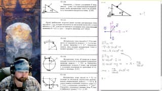 17.1. Метод кинетостатики для материальной точки (1 из 2)