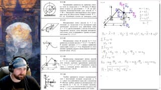 17.1. Метод кинетостатики для материальной точки (2 из 2)