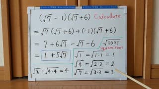 东京奥运会 2024-1st [1]Q3 平方根的含义和计算.[日本数学]