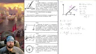 17.2. Главный вектор и главный момент сил инерции (2 из 2)