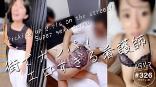 【與路邊撿到的女人中出】「請讓我喝你的精子」中大獎的色情護士房間裡的即時性愛