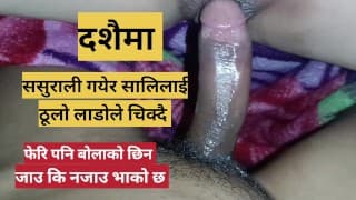 Nepali  Clear Audio 💦छिटो छिटो चिक्नुस न पिलिज पिलिज उम उम आ आ आ.