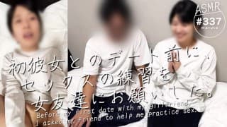 【跟女性朋友做愛】不想讓初戀女友發現我的處女情結，所以藉了女性朋友的小穴！