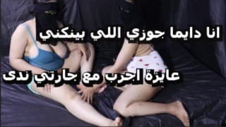 انا سارة المتناكة بحب انيك صحبتى ندى وبجيبها كل يوم البيت عندى انيكها سكس مصري جديد