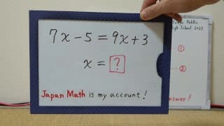 线性方程 7x-5=9x+3。[日本数学]（女同性恋）