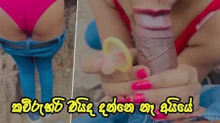 යාළුවගේ කෙල්ල එක්ක කැලේ පැන්න - Teen Couple Real Sex in the forest - Sri Lanka