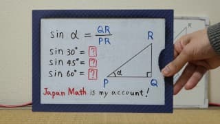 正弦阿尔法。如何记忆。[日本数学]（天然大奶）